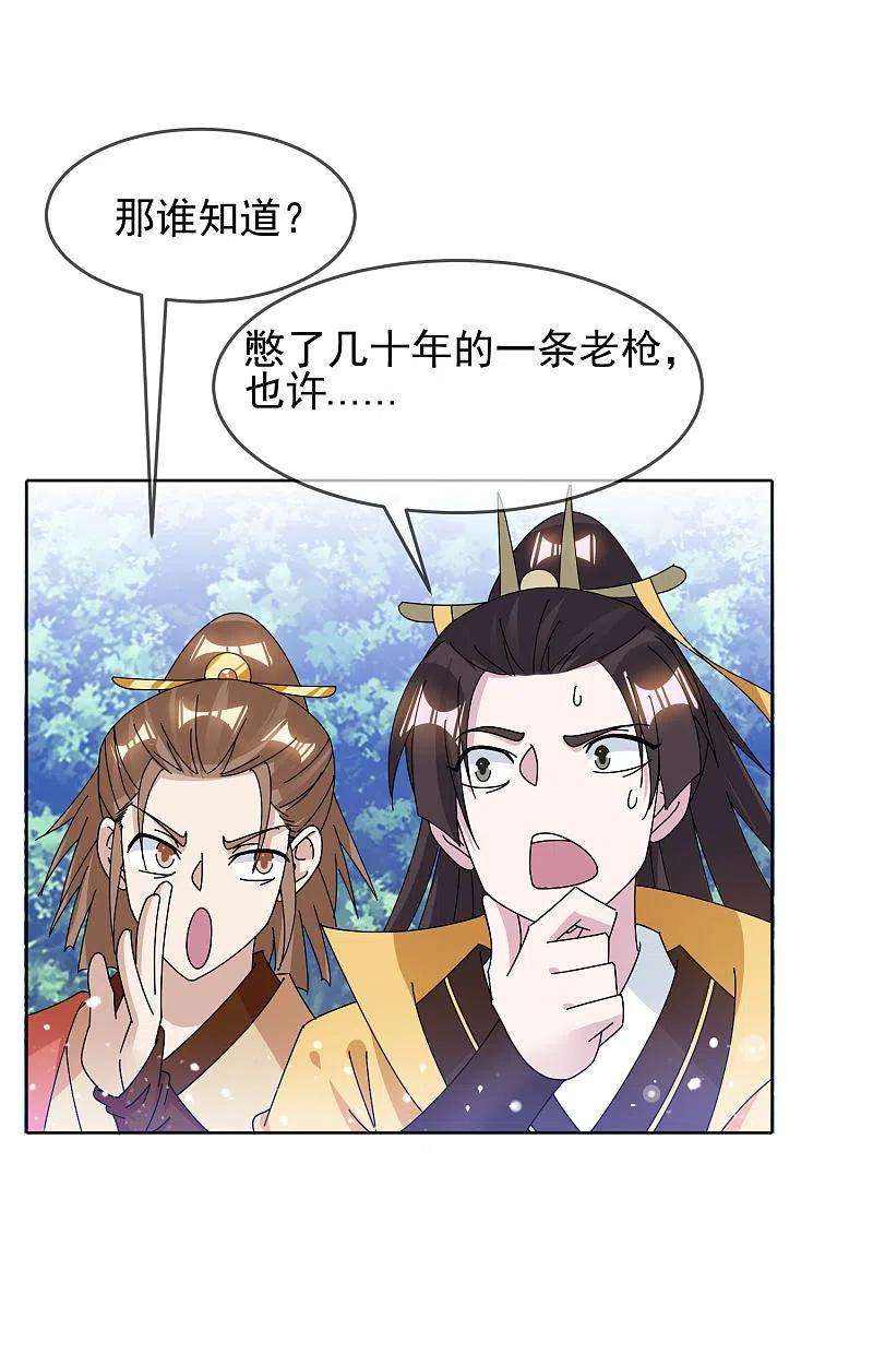 极品败家子267话 本色出演