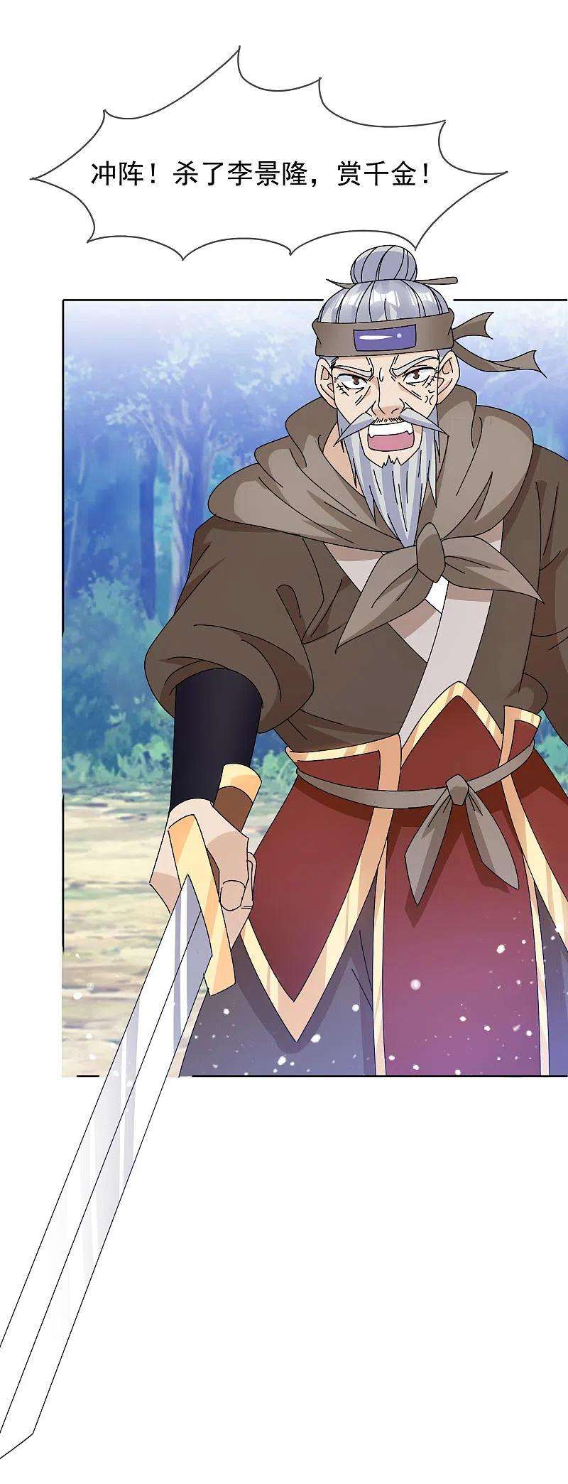 极品败家子267话 本色出演