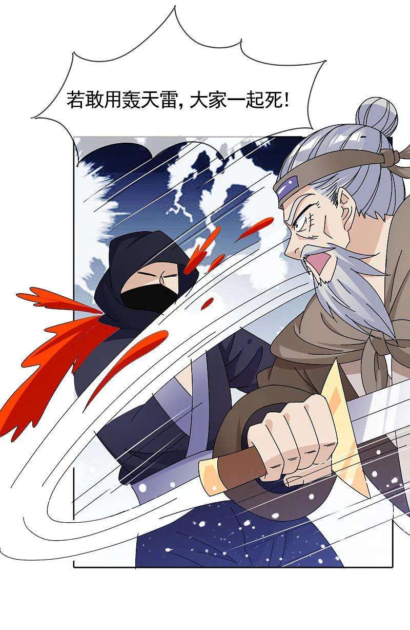 极品败家子267话 本色出演