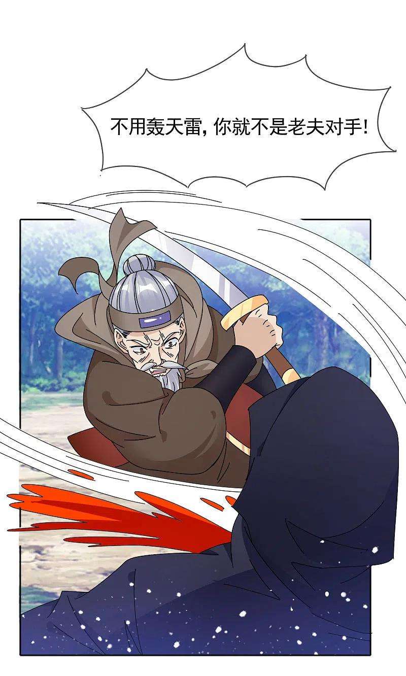 极品败家子267话 本色出演