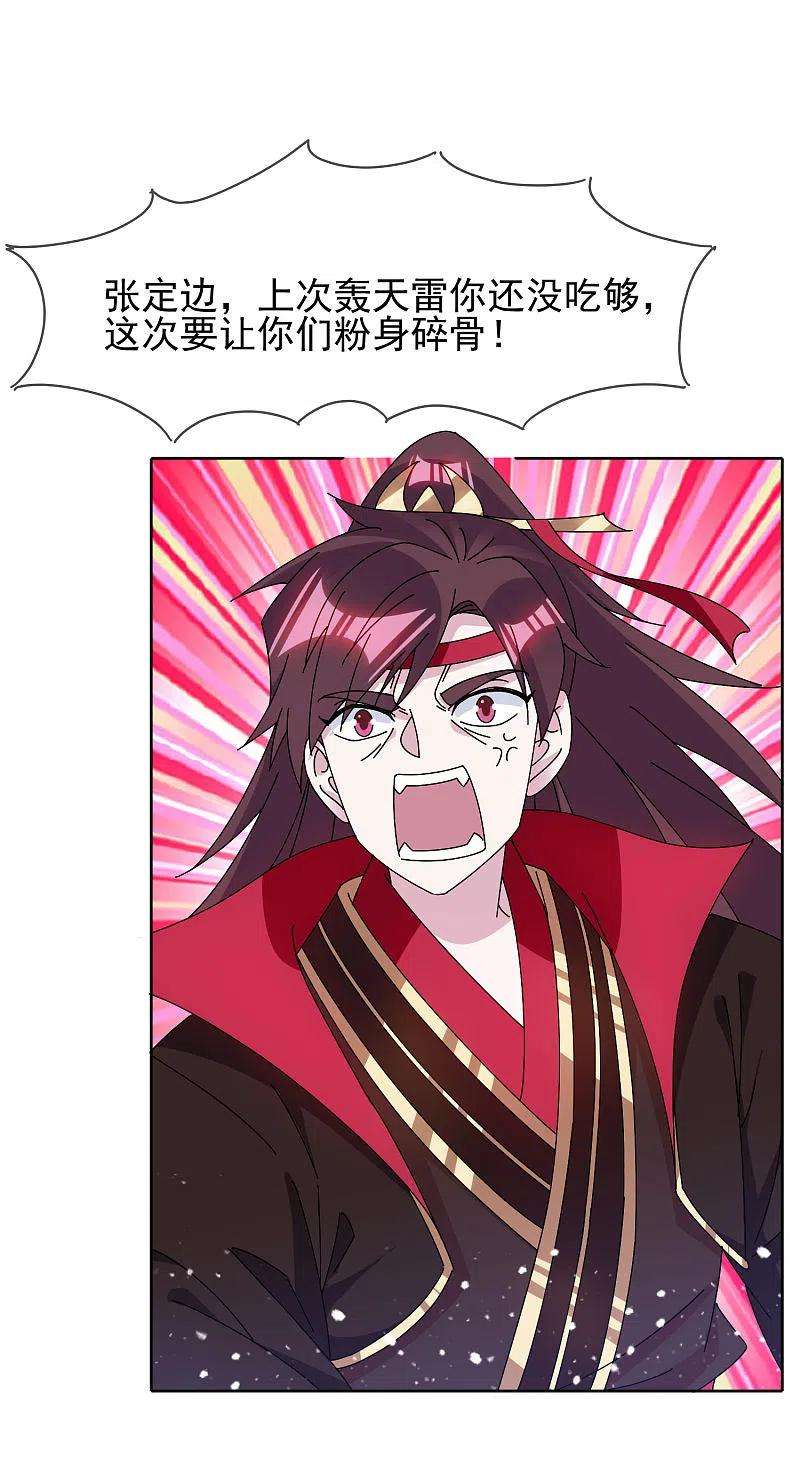 极品败家子267话 本色出演