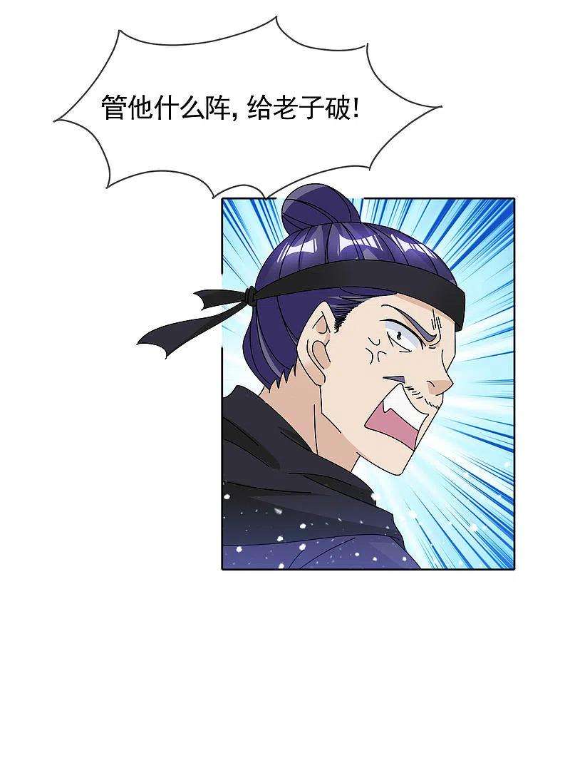 极品败家子267话 本色出演