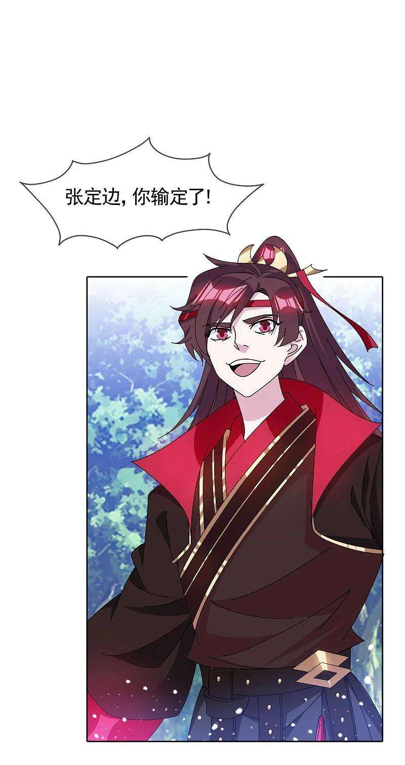 极品败家子267话 本色出演