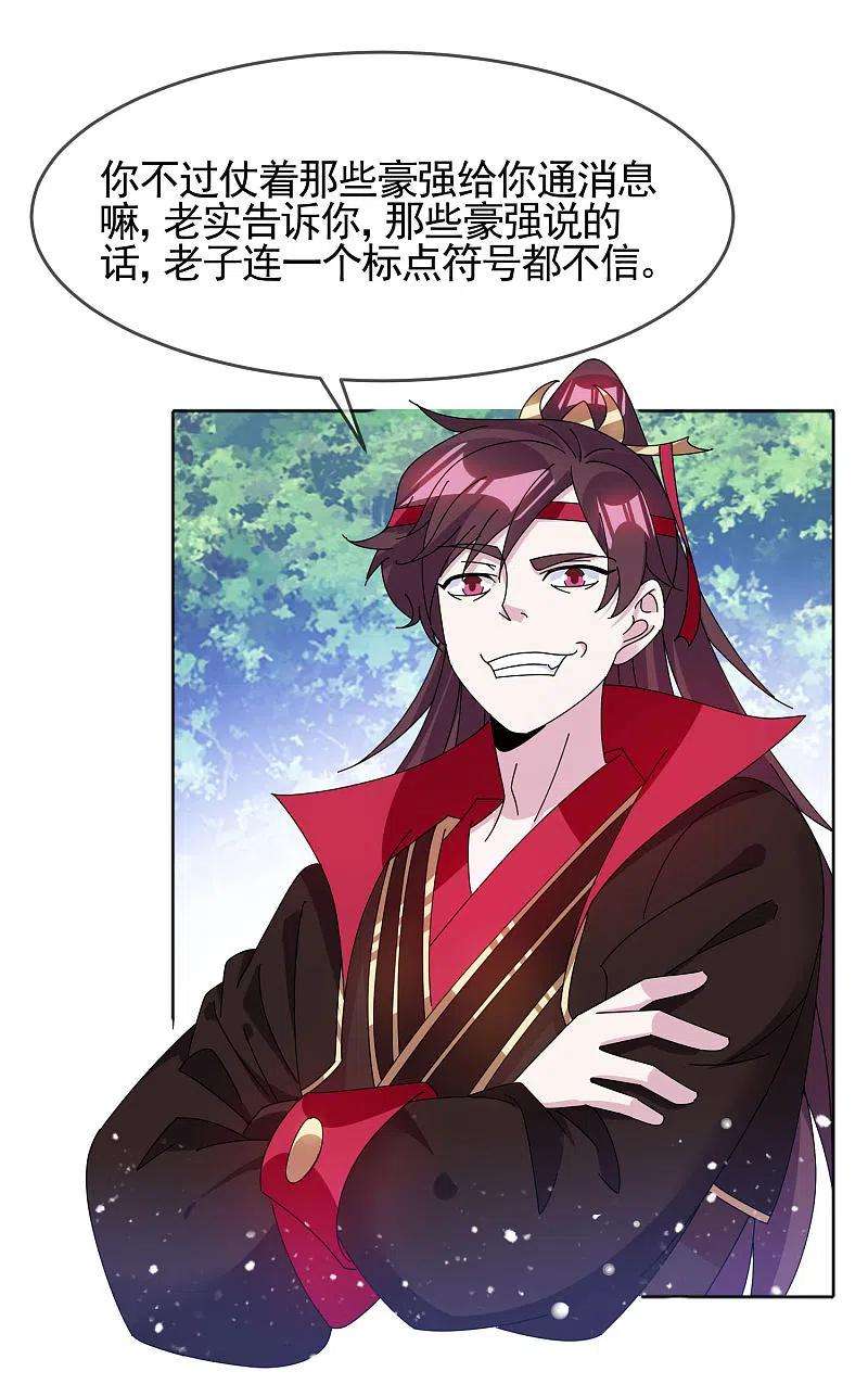 极品败家子267话 本色出演