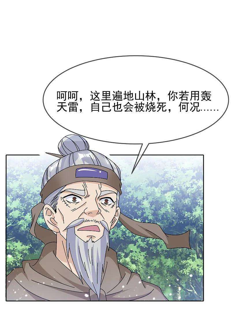 极品败家子267话 本色出演