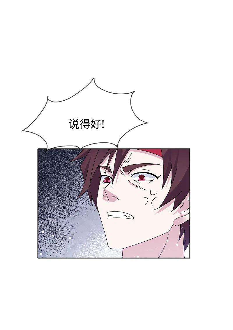 极品败家子267话 本色出演