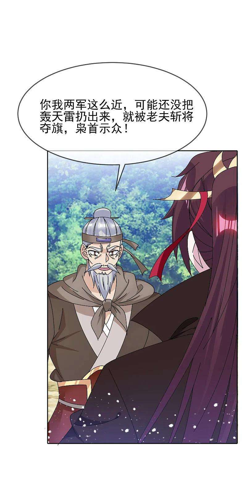 极品败家子267话 本色出演