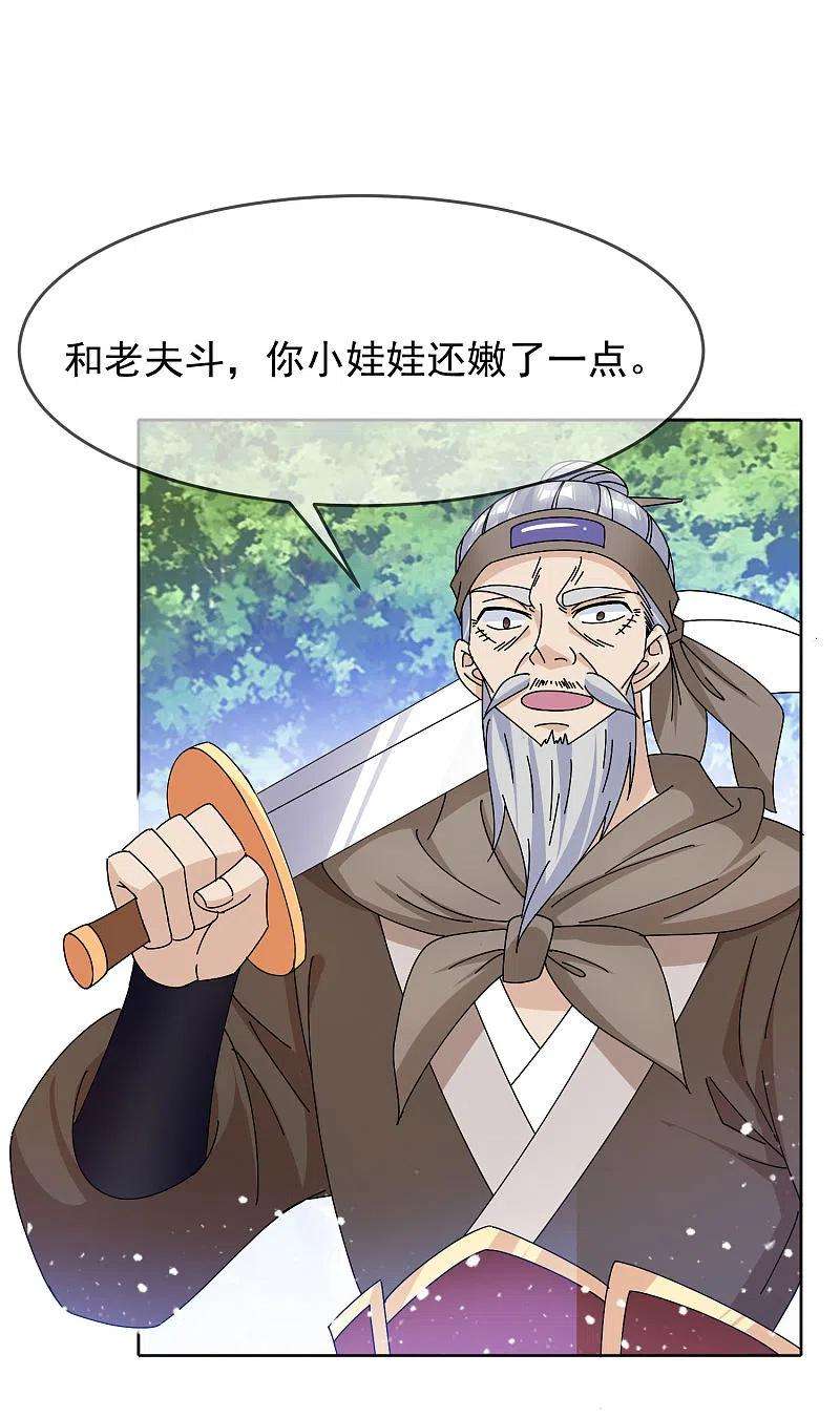 极品败家子267话 本色出演