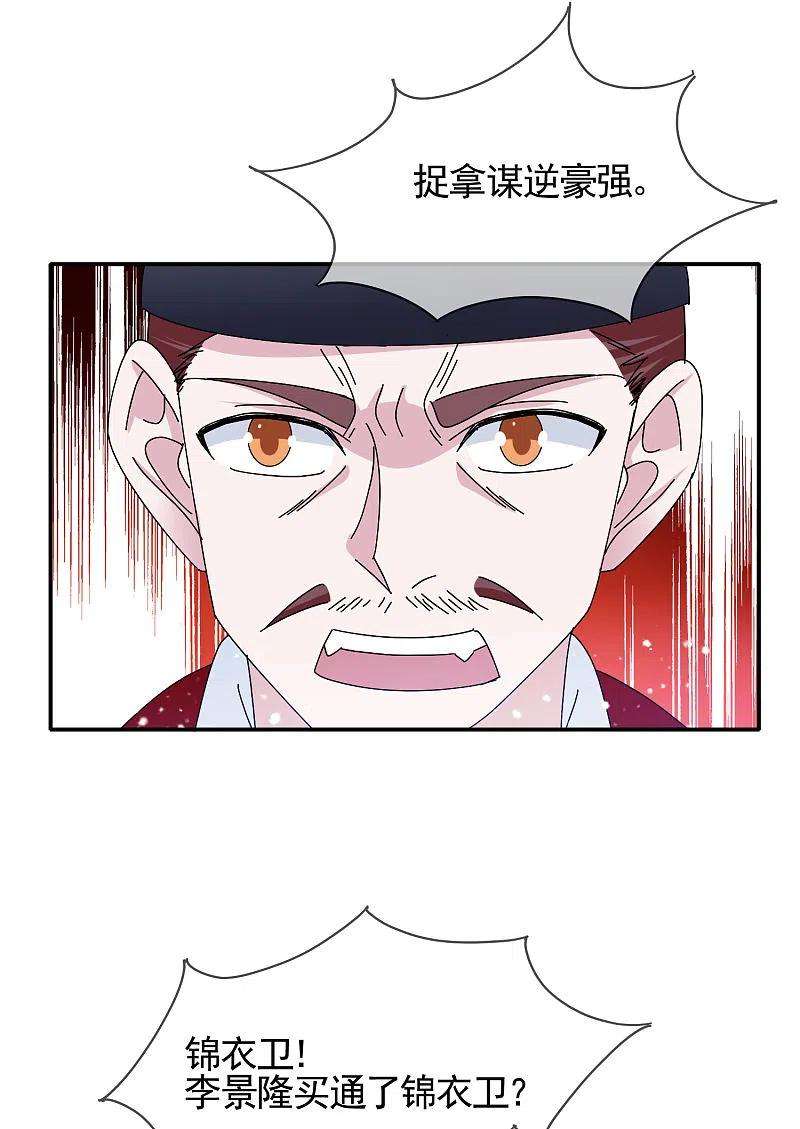 极品败家子268话 天下名将