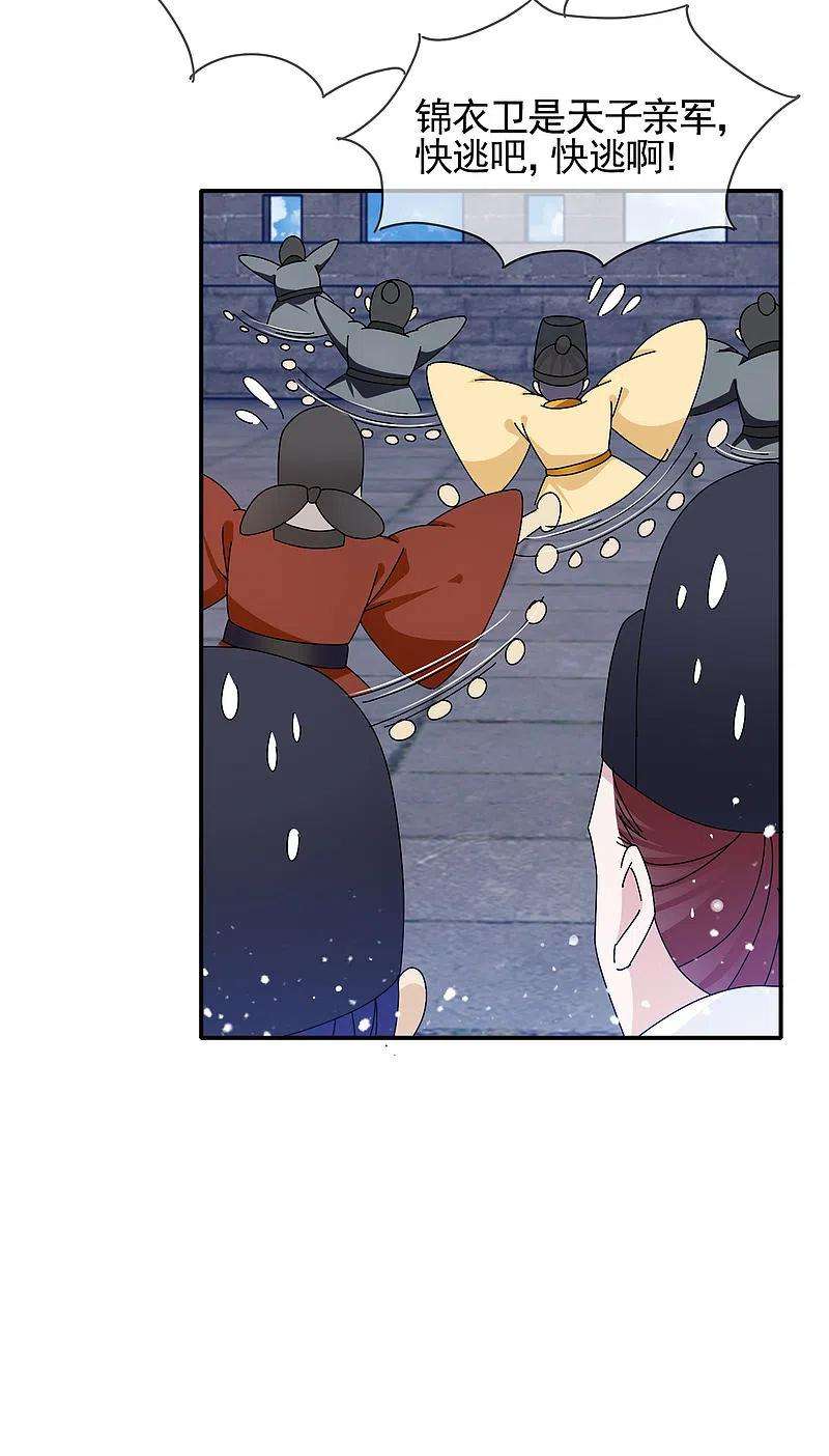 极品败家子268话 天下名将