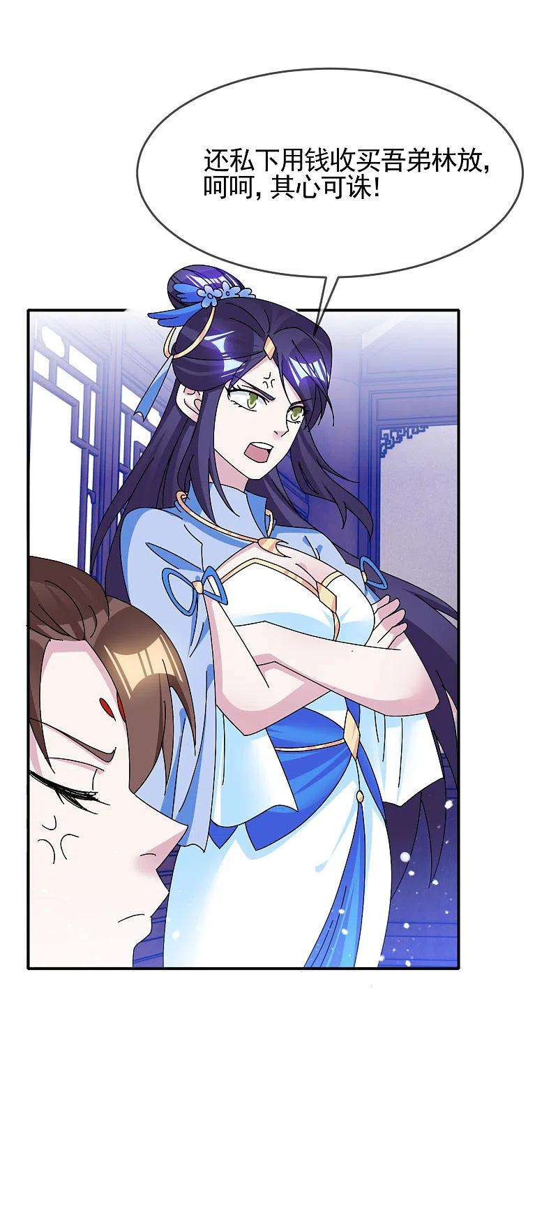 极品败家子268话 天下名将