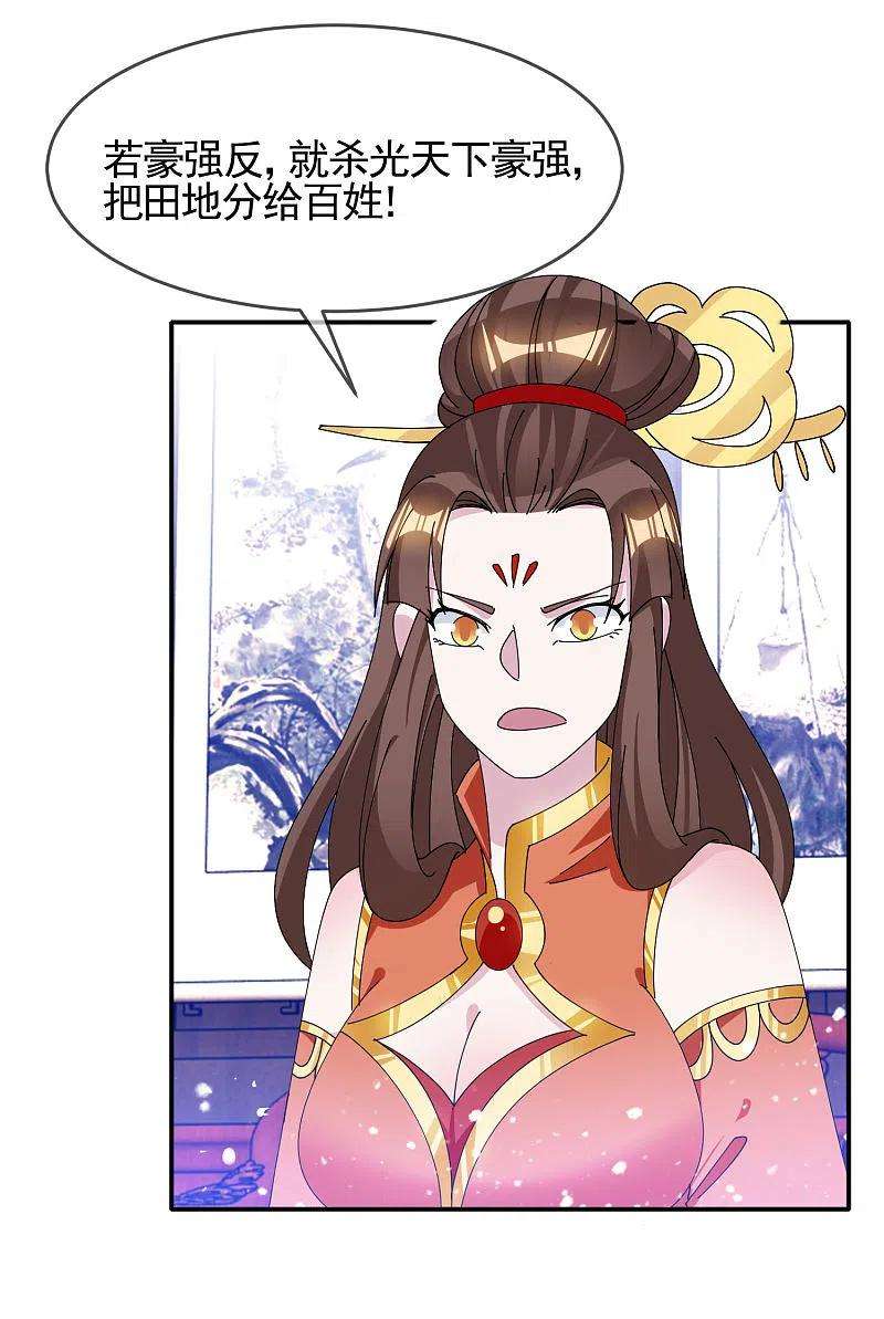 极品败家子268话 天下名将