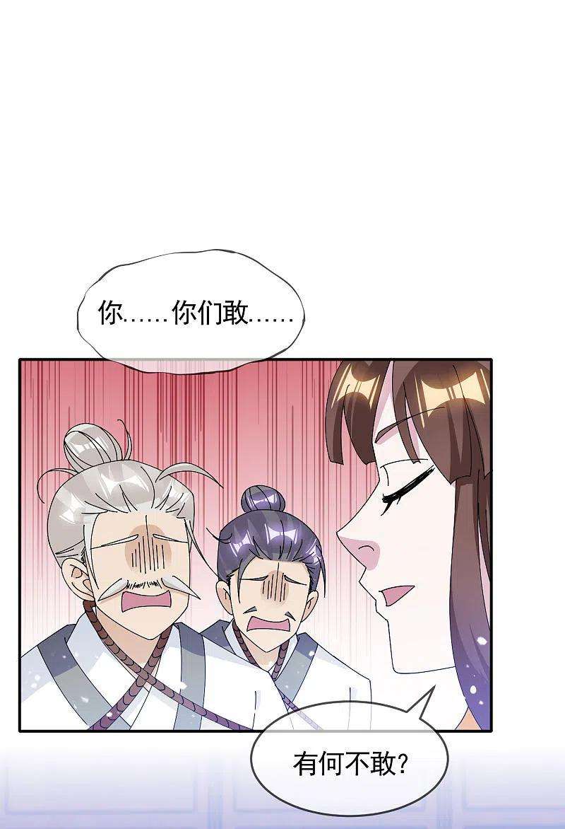 极品败家子268话 天下名将