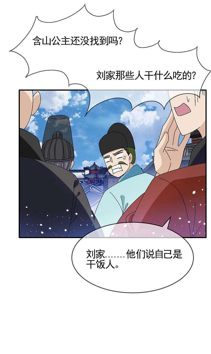 极品败家子268话 天下名将