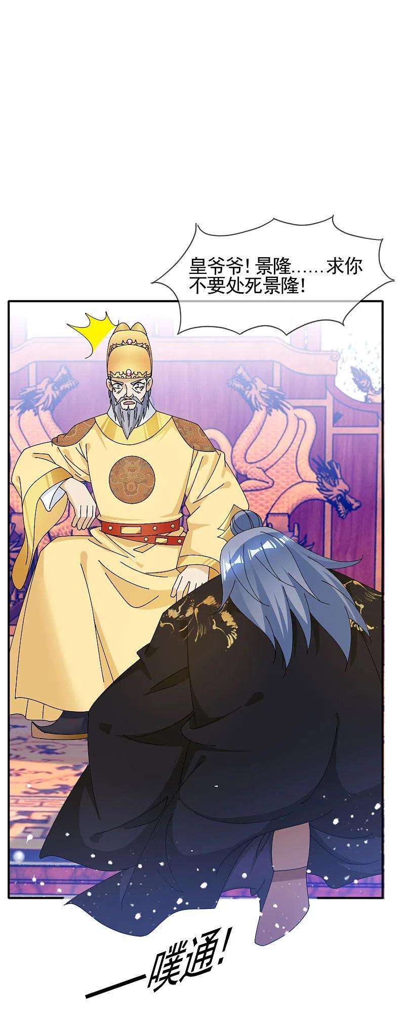 极品败家子269话 驭下之术