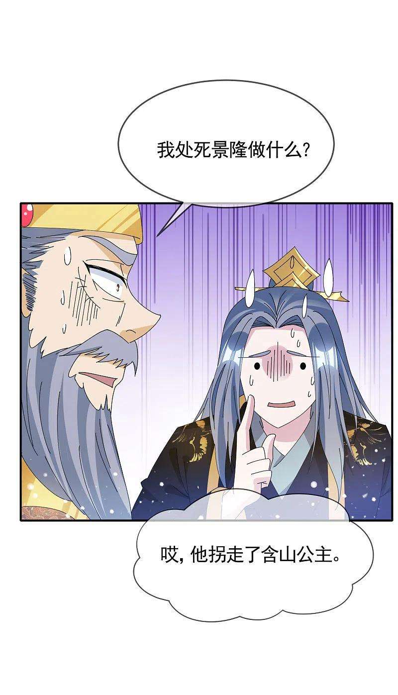 极品败家子269话 驭下之术