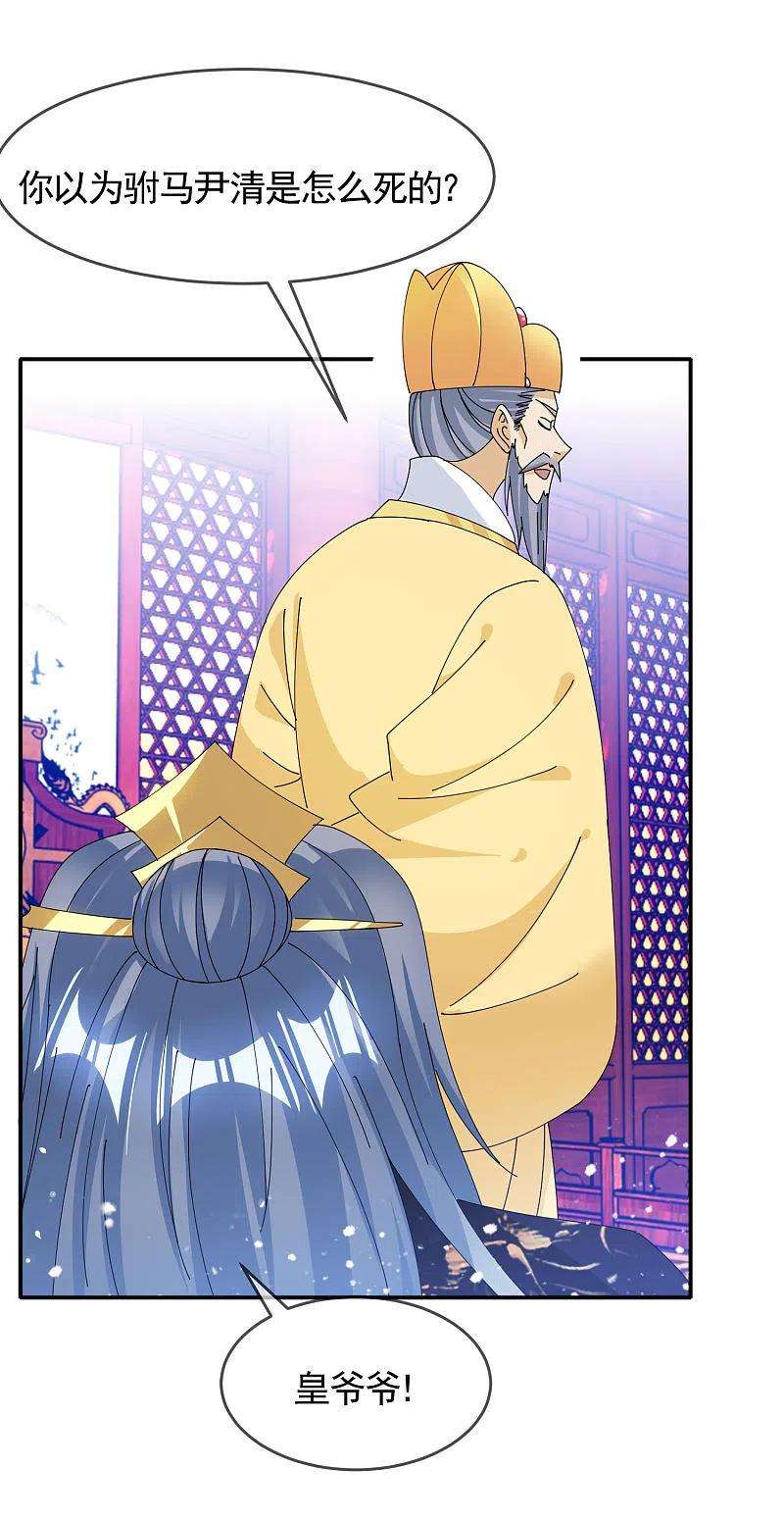 极品败家子269话 驭下之术