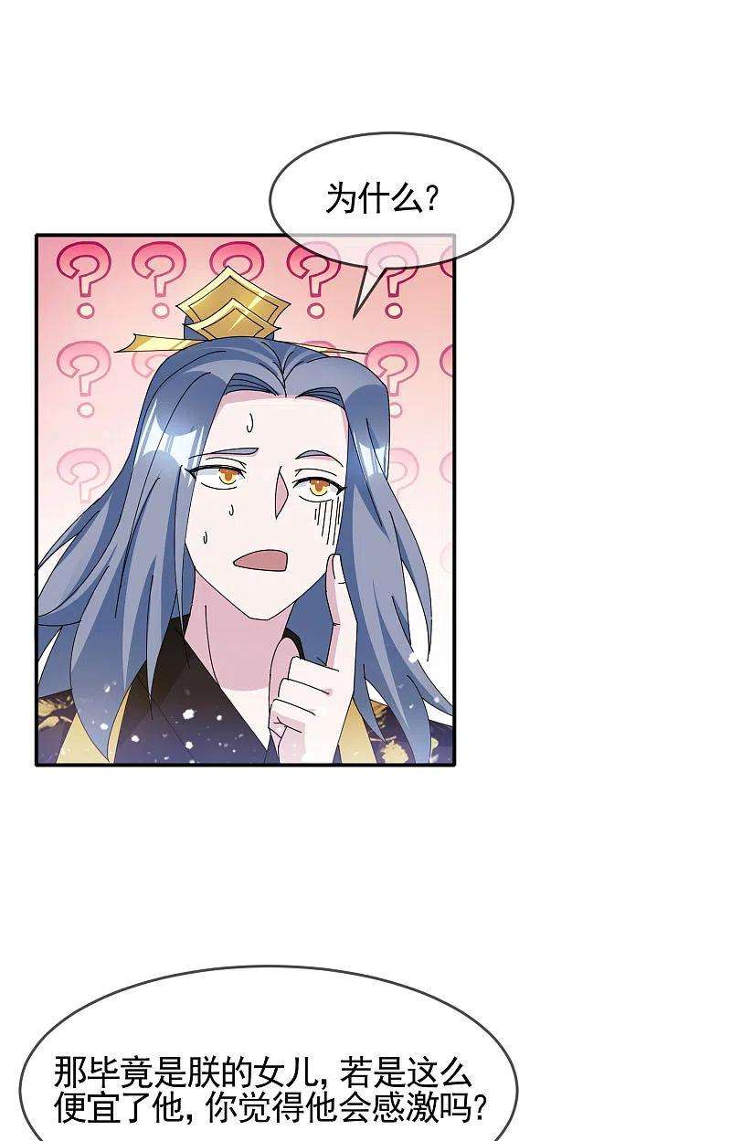 极品败家子269话 驭下之术