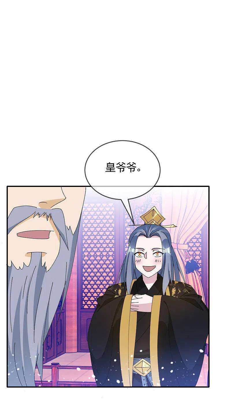 极品败家子269话 驭下之术