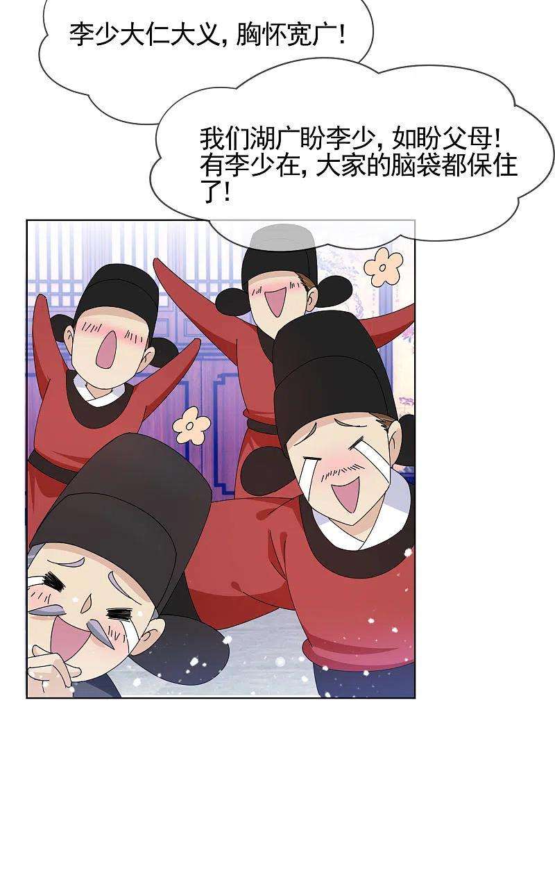 极品败家子269话 驭下之术