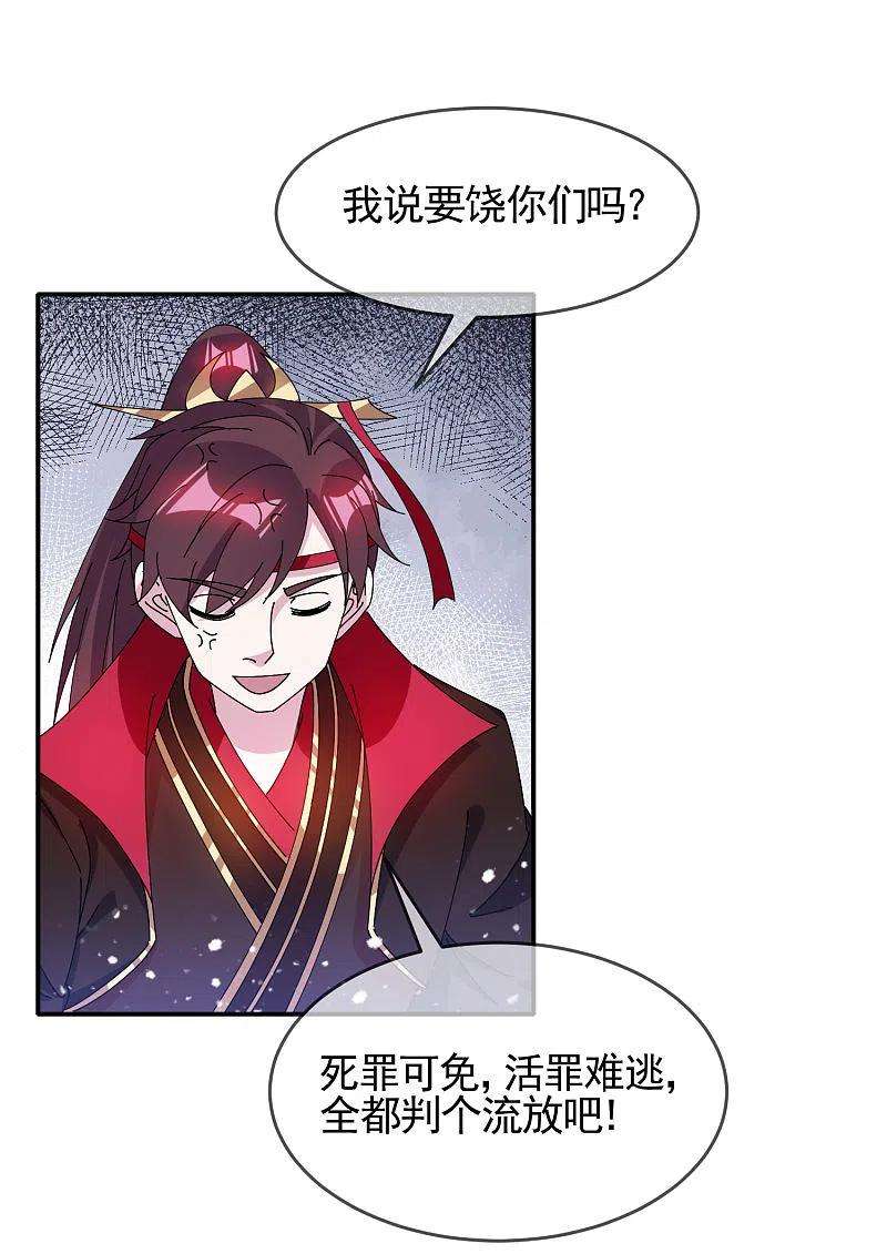 极品败家子269话 驭下之术