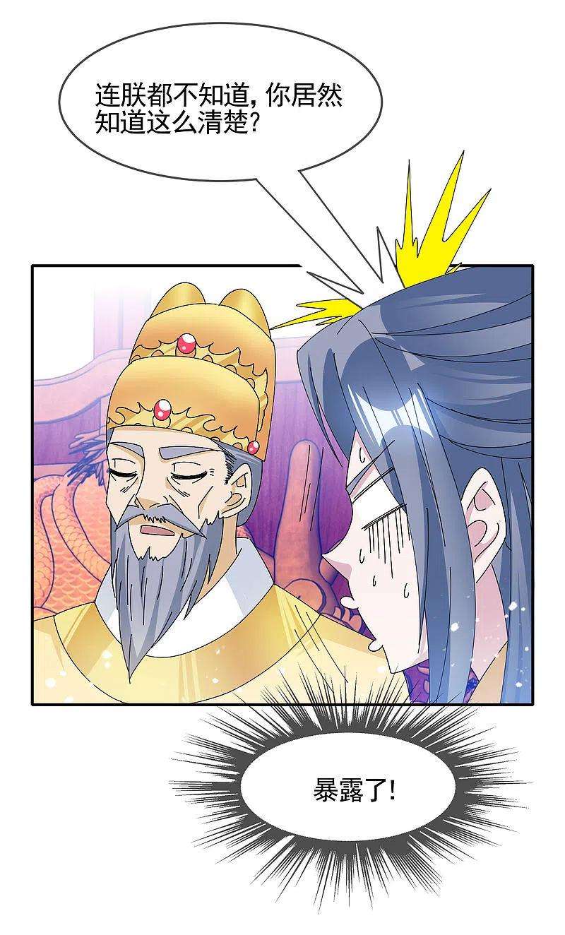 极品败家子269话 驭下之术