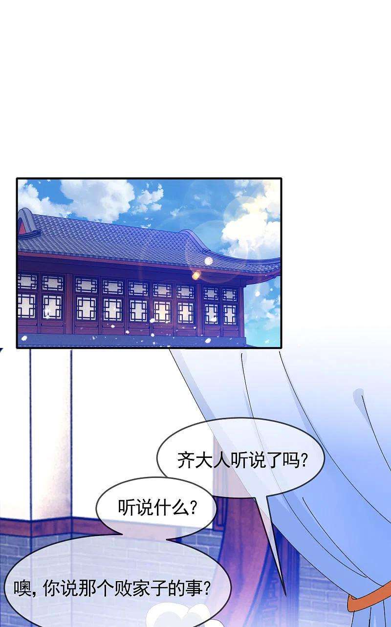 极品败家子270话 光天化日