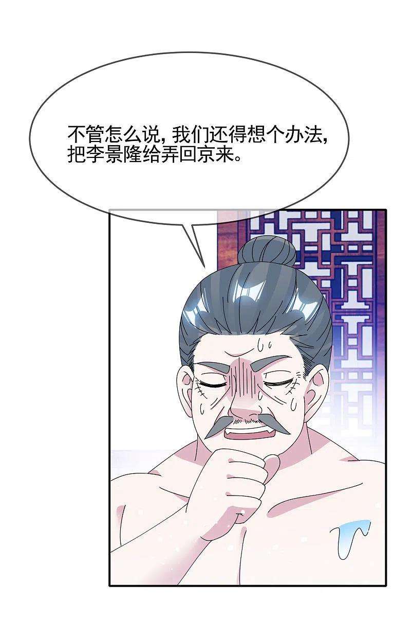 极品败家子270话 光天化日