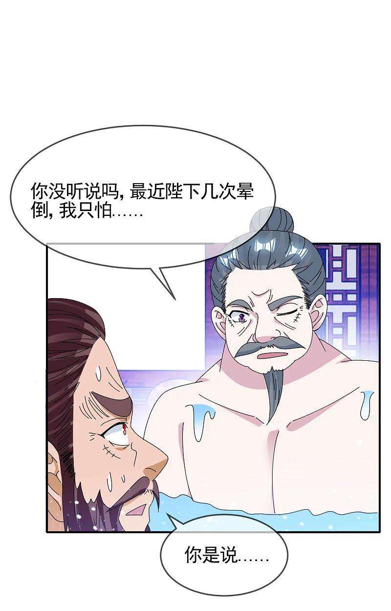 极品败家子270话 光天化日