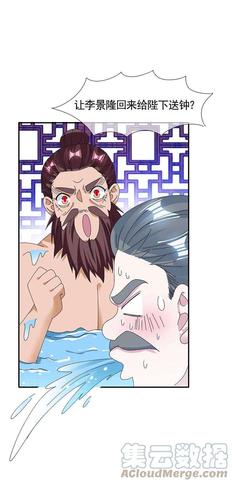 极品败家子270话 光天化日