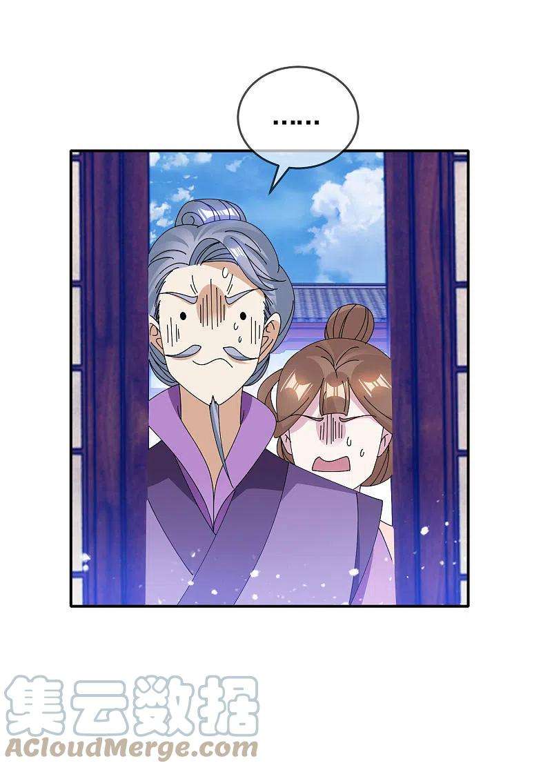 极品败家子270话 光天化日