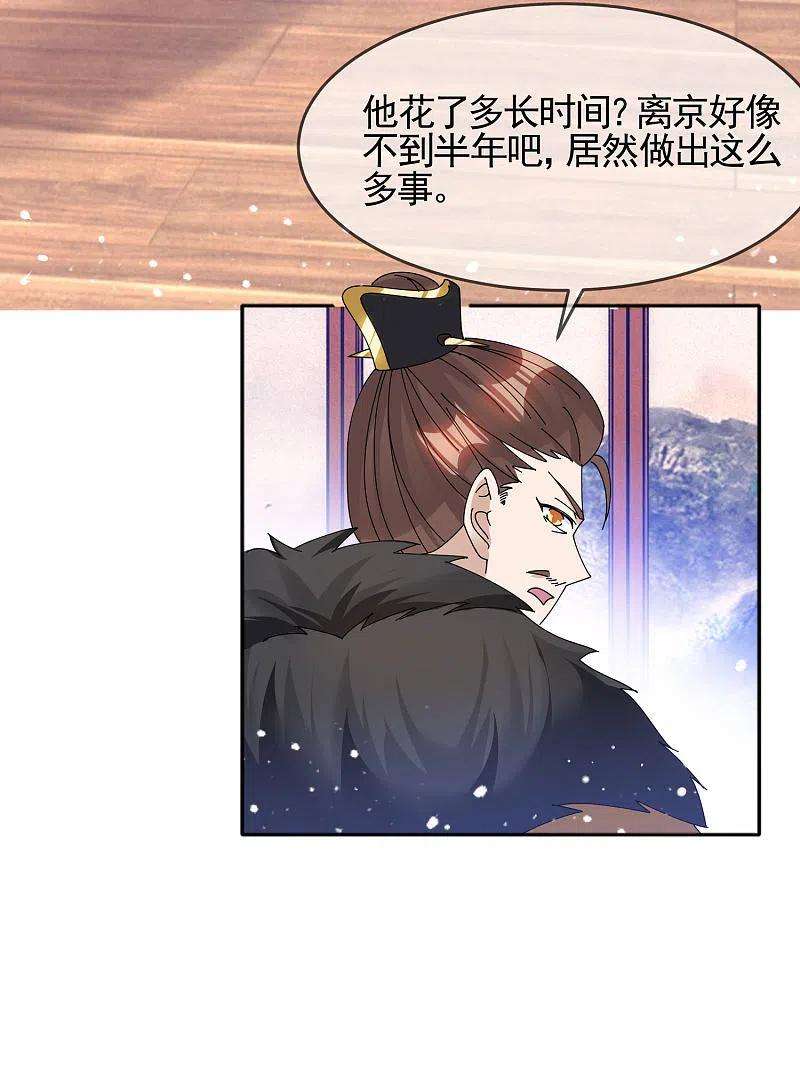 极品败家子270话 光天化日