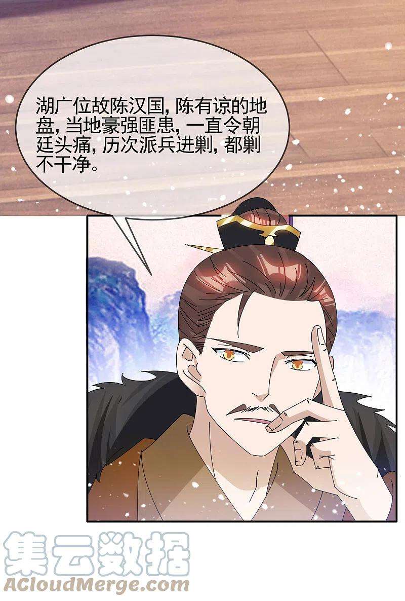 极品败家子270话 光天化日