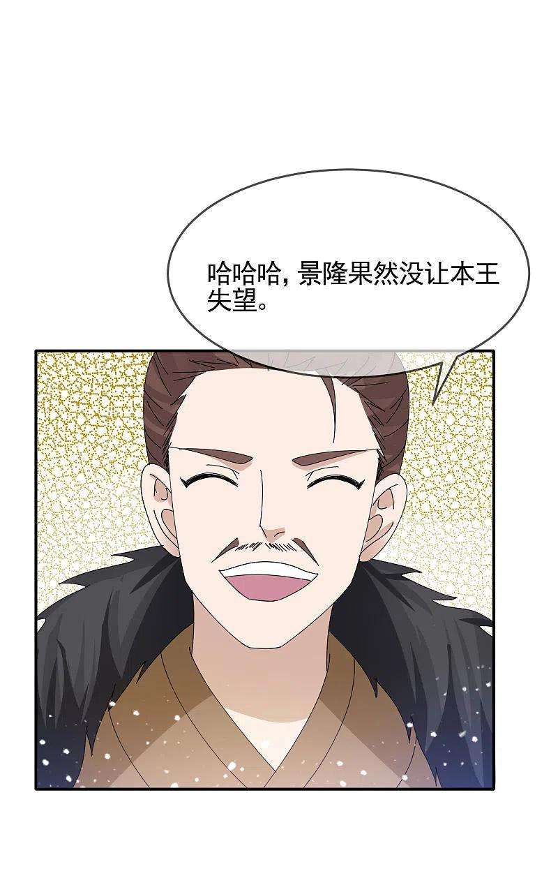 极品败家子270话 光天化日