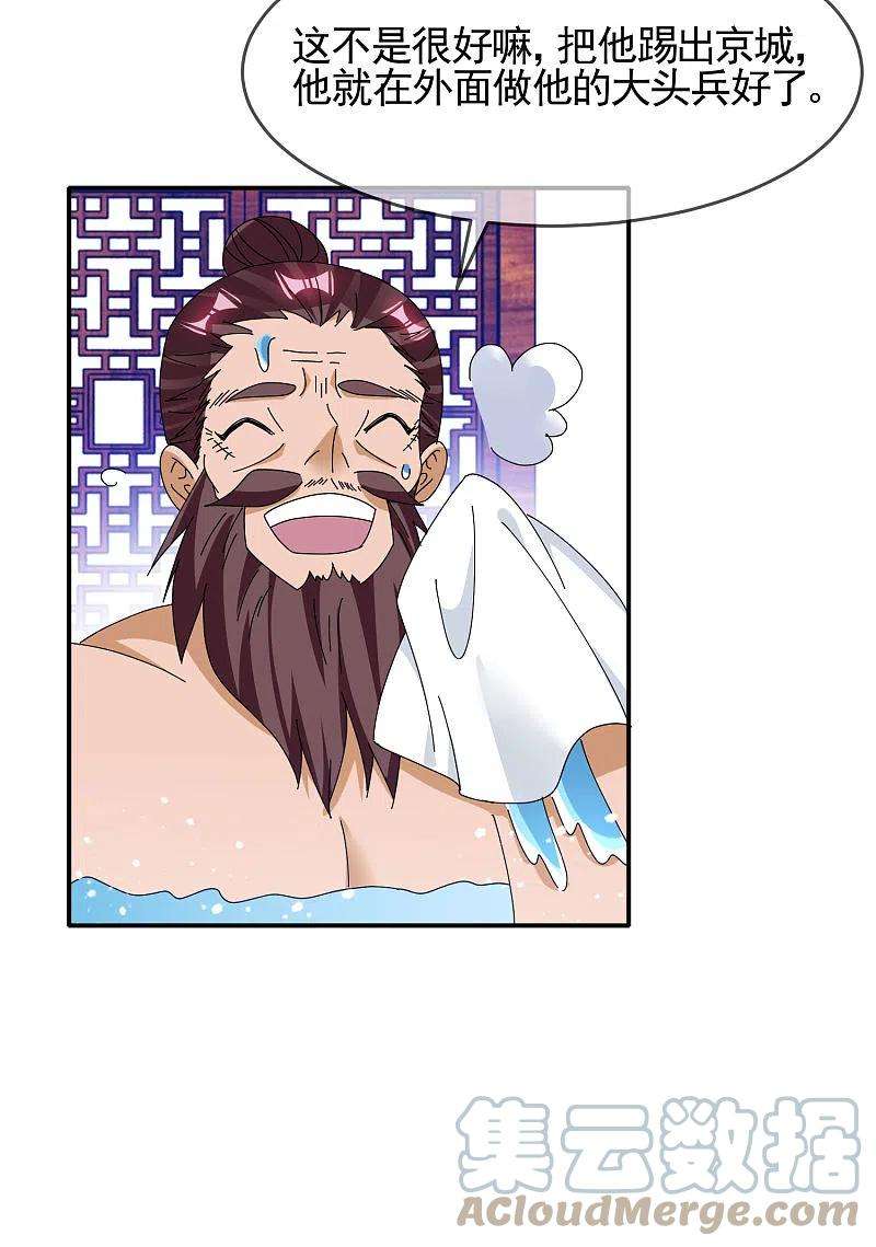 极品败家子270话 光天化日