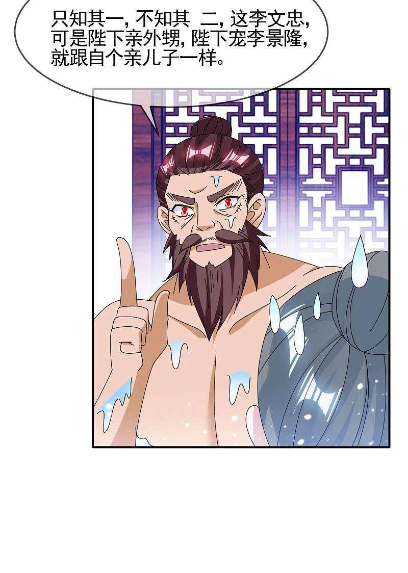 极品败家子270话 光天化日