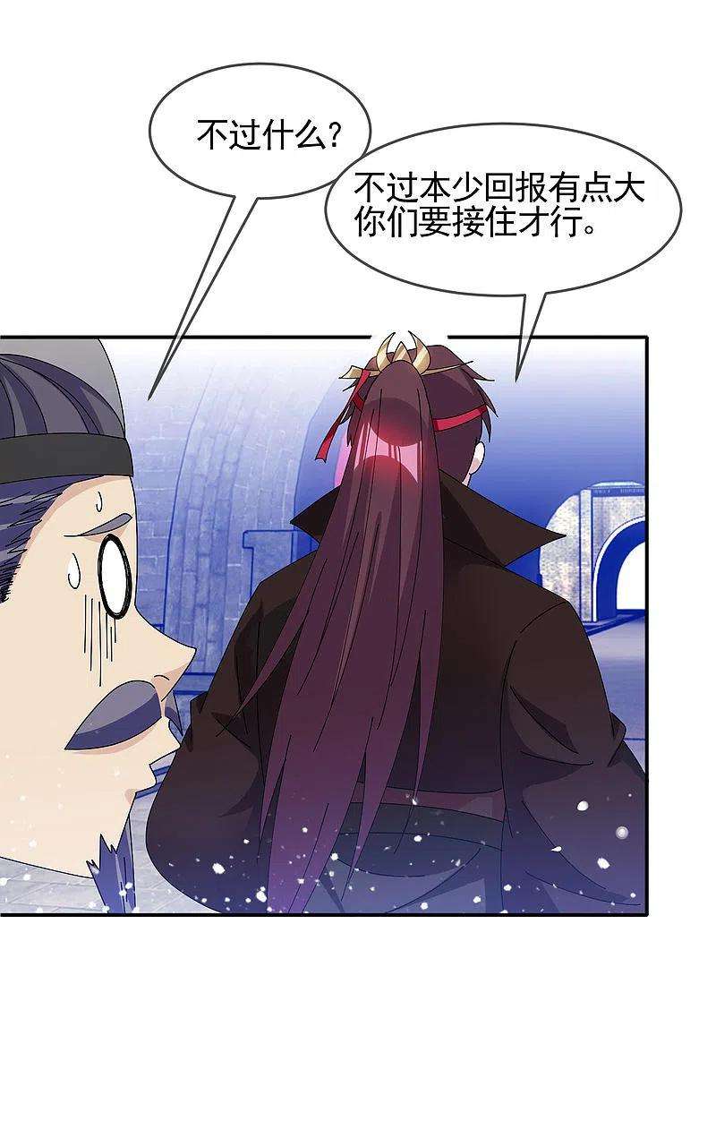 极品败家子271话 我很大