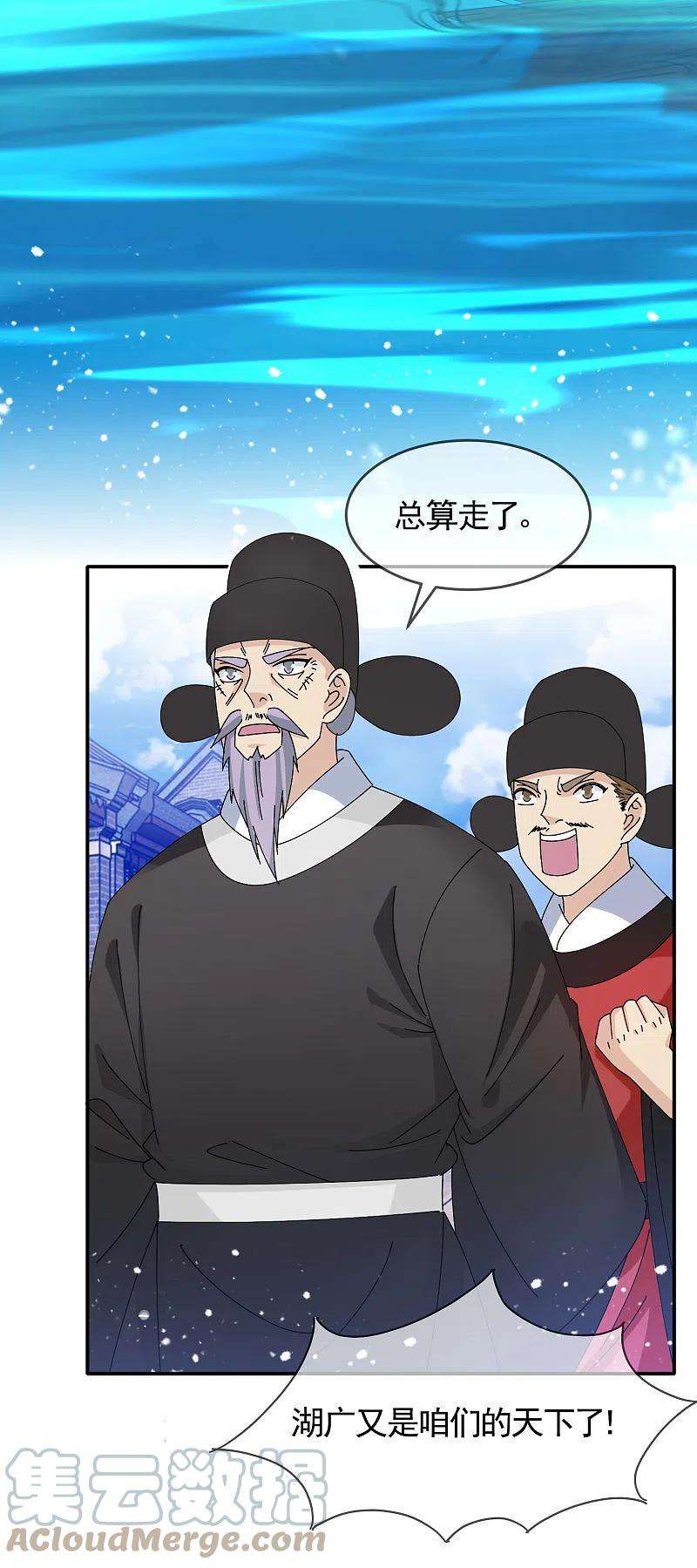 极品败家子271话 我很大