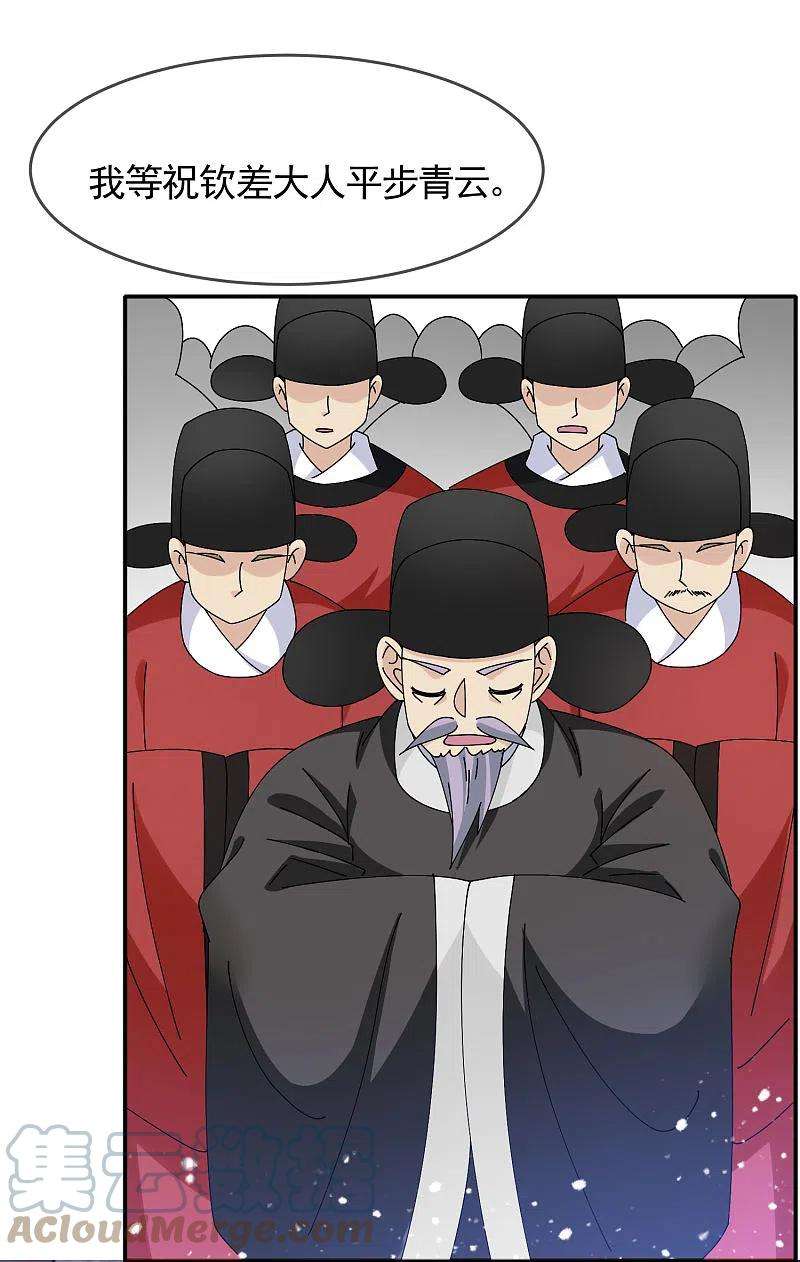 极品败家子271话 我很大