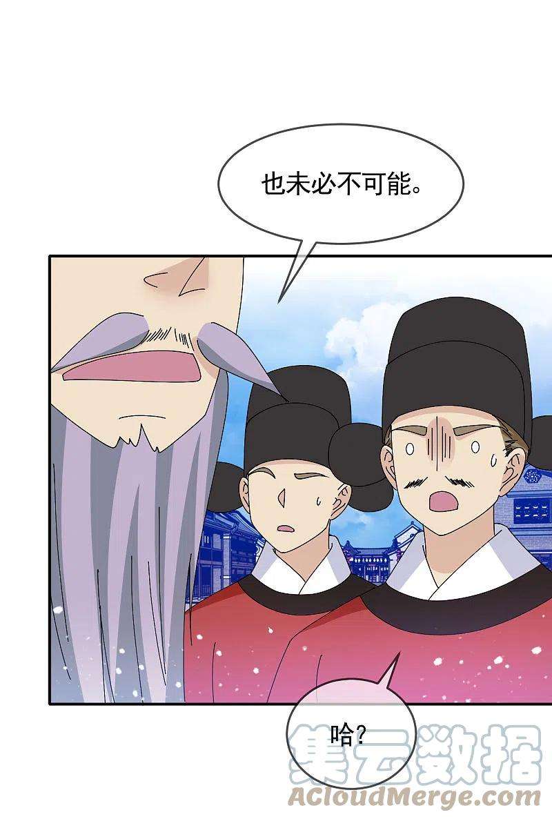 极品败家子271话 我很大