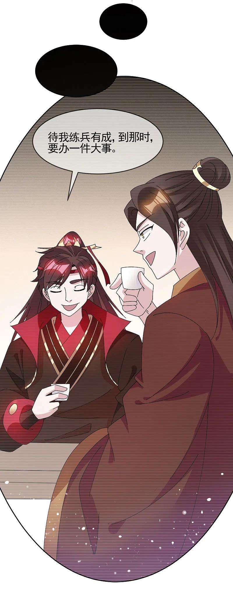 极品败家子271话 我很大