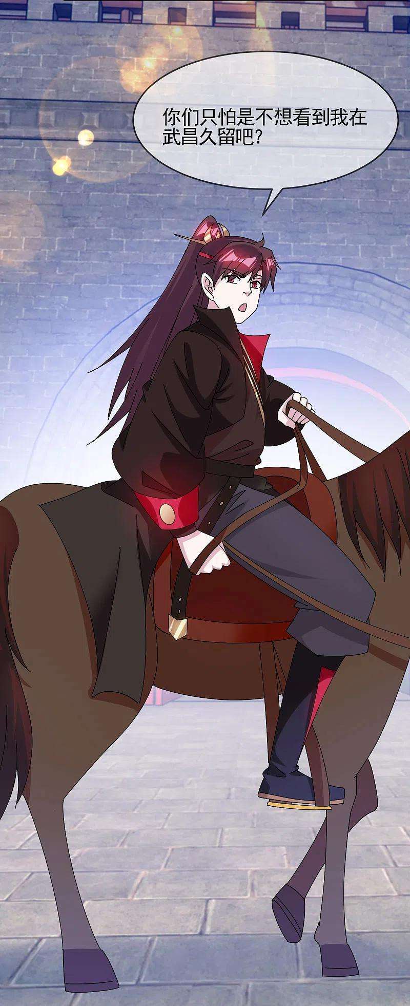 极品败家子271话 我很大