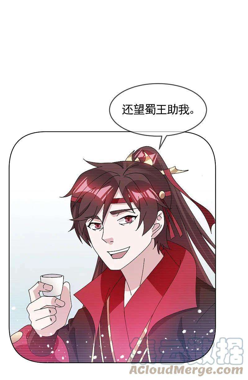 极品败家子271话 我很大