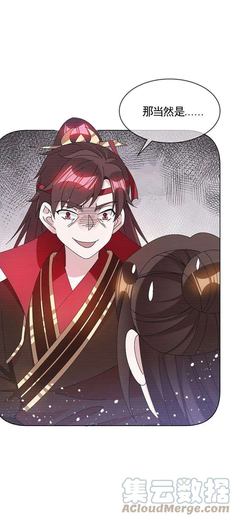 极品败家子271话 我很大