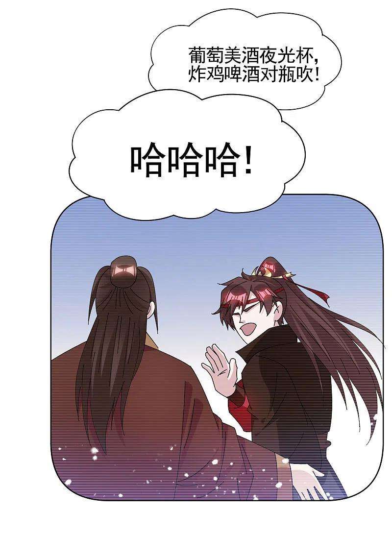 极品败家子271话 我很大