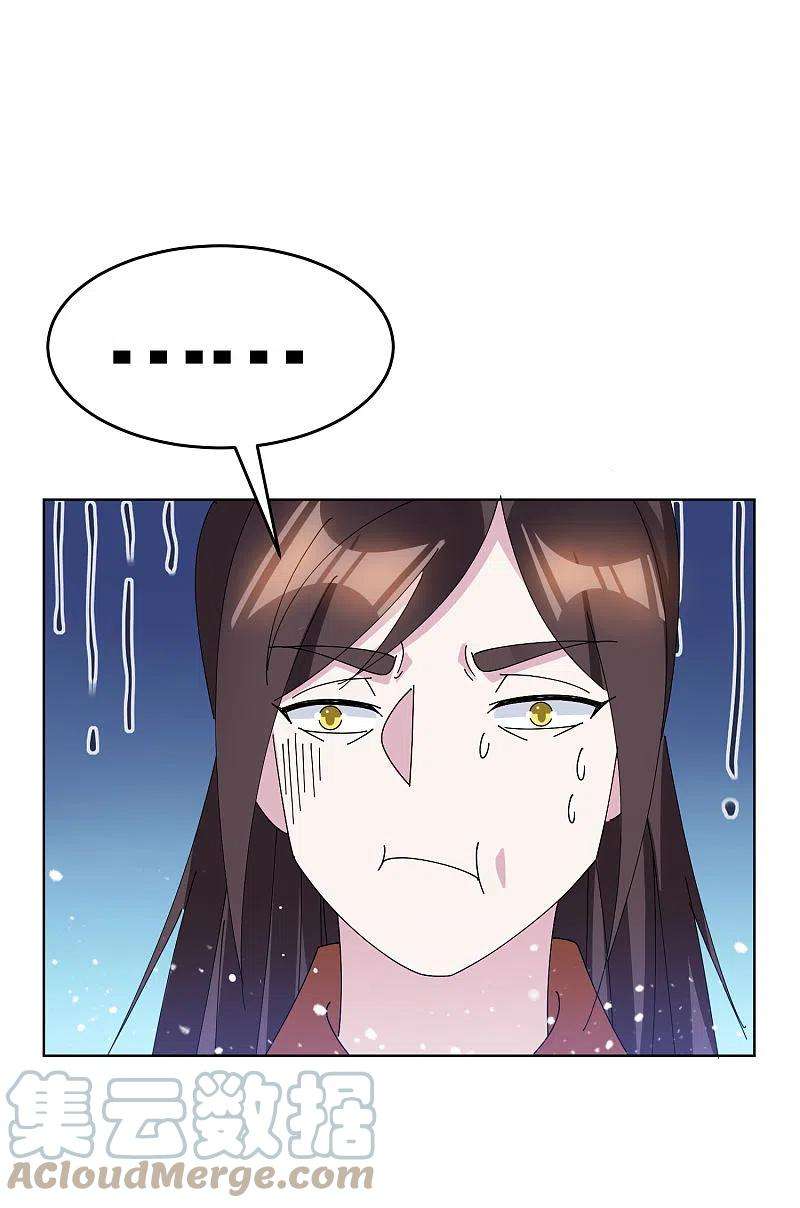 极品败家子271话 我很大