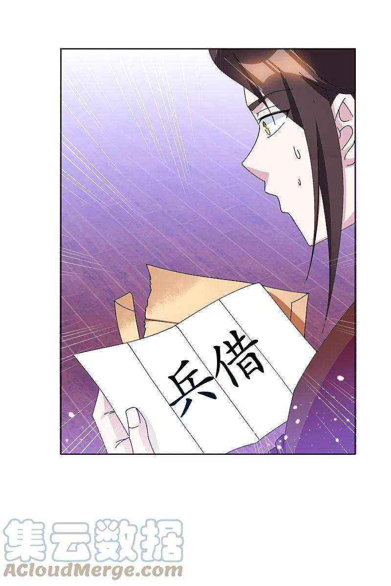 极品败家子271话 我很大