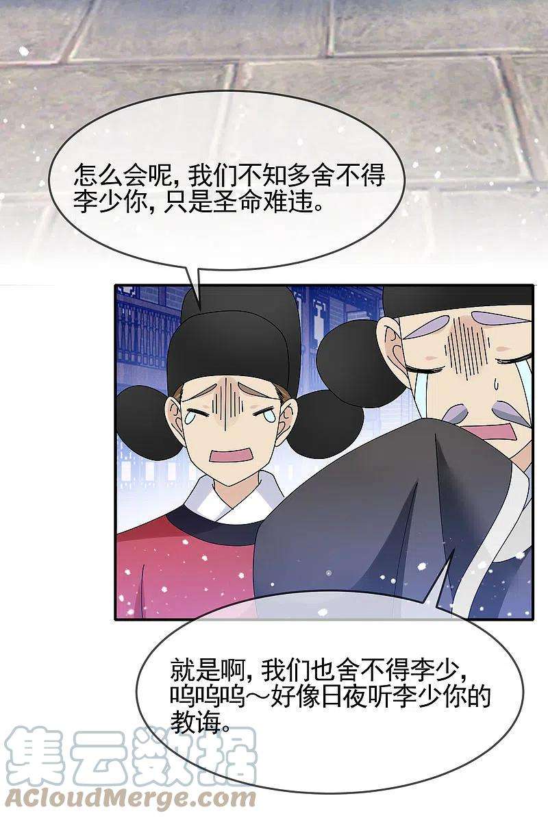 极品败家子271话 我很大