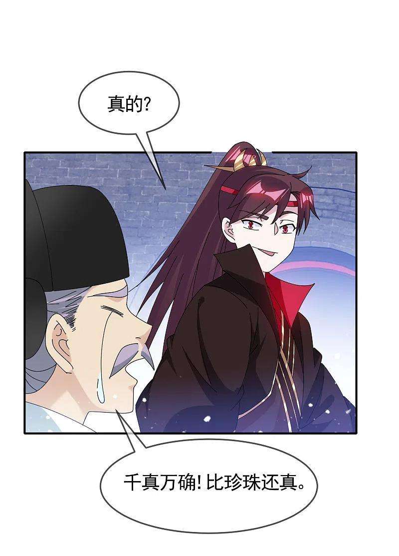 极品败家子271话 我很大