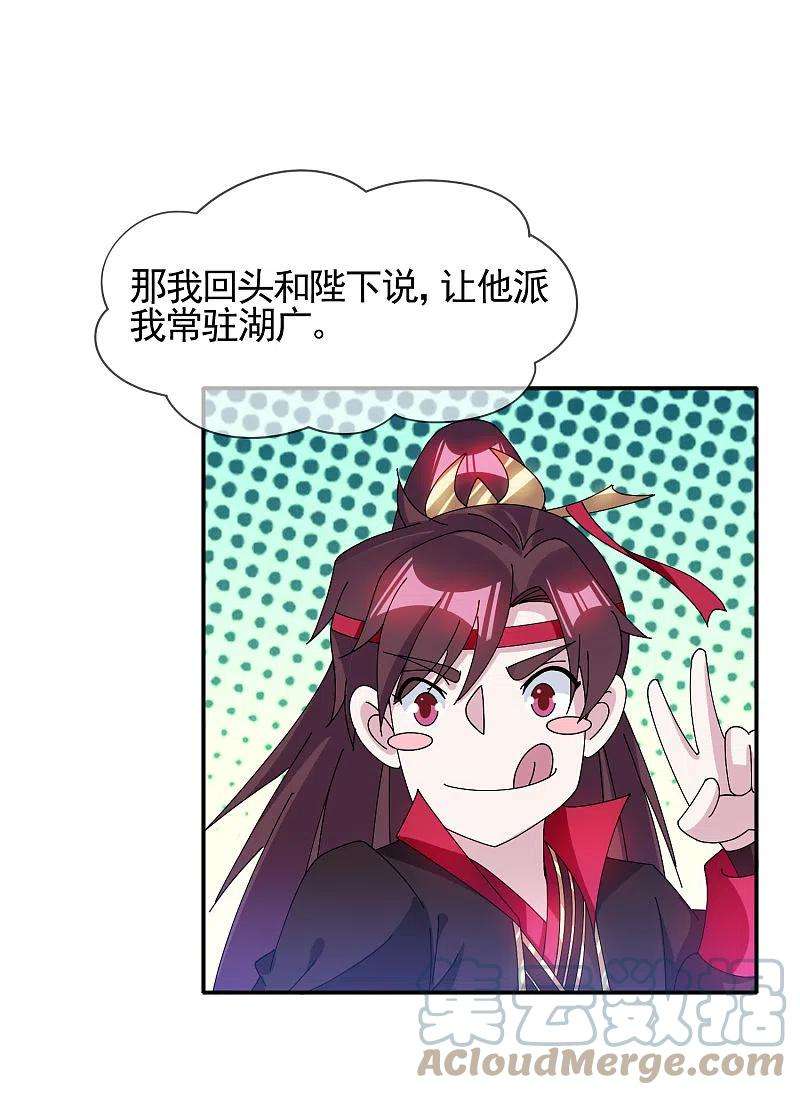 极品败家子271话 我很大